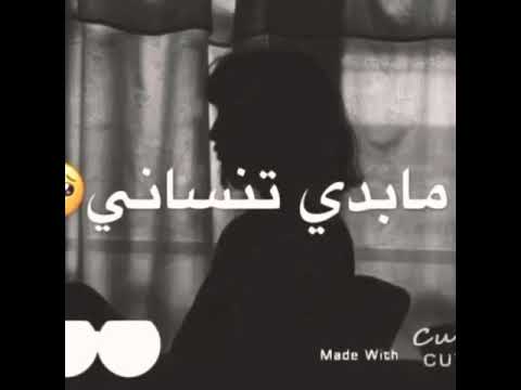 اغنية انا ما بدي اياك