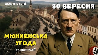 Політика Умиротворення Гітлера та Початок Другої Чеченської Війни | 30 Вересня в Історії
