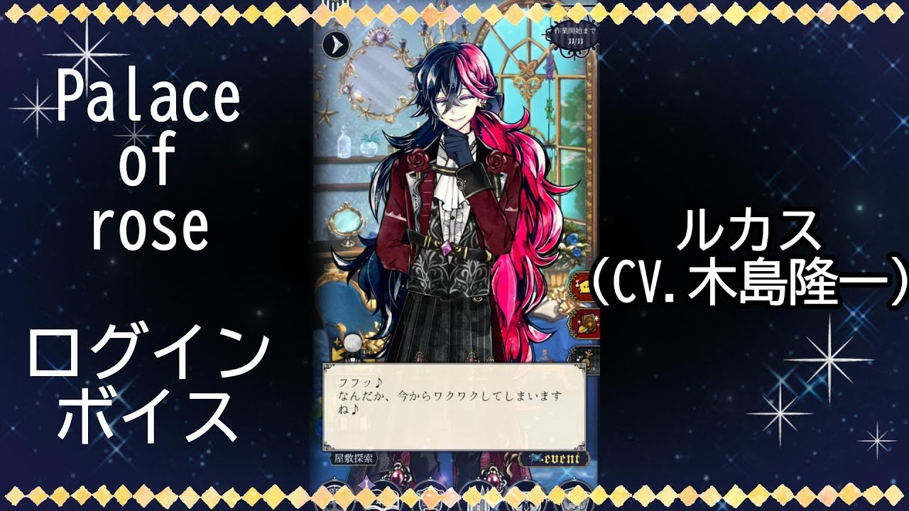 悪魔執事と黒い猫 あくねこ ルカス パシャこれ 薔薇屋敷 悪魔執事と