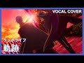 【1人 Full COVER】 ラックライフ (럭 라이프) - 軌跡 (궤적) 「文豪ストレイドッグス 第5期 / 문호 스트레이독스 5기 ED」