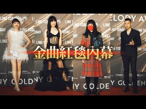 紅毯內幕典型美帥全翻船！「驚蘋獎」、「差一點就很美獎」爆點揭曉 | 台灣新聞 Taiwan 蘋果新聞網