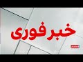 خبر فوری محکمه عالی طالبان فردا پنج شنبه را عید اعلام کرد
