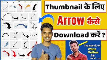 How To Download Arrow For Thumbnail | How To Download Arrow Png | Thumbnail Par Arrow Kaise Lagaye.