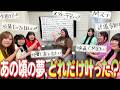 おデブアイドルが夢について語る。