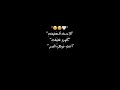 الاخت العفيفه انمي شتبوستر ساد  شيعة علي تصميمي