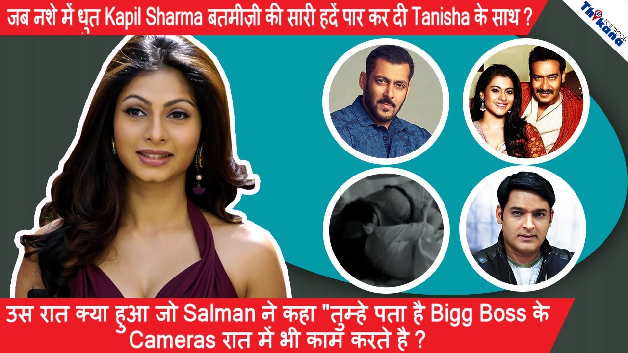 Tanisha Mukherjee | कैसे Ajay ने Salman की Help से BB के बीच से Eviction करवाके बचायी घर की इज़्ज़त ?