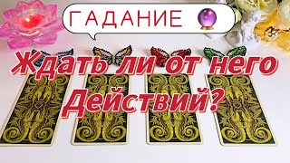 ВЫЗОВ МУЖЧИНЫ! 🔮 ЧЕРЕЗ 2 МИНУТЫ ОН ОБЪЯВИТСЯ! ❤️‍🔥❤️‍🔥❤️‍🔥 Ритуал на ЛЮБОВЬ