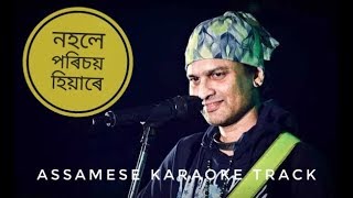 Nohole Porichoy Hiyare| Assamese Karaoke track|Zubeen garg| chords