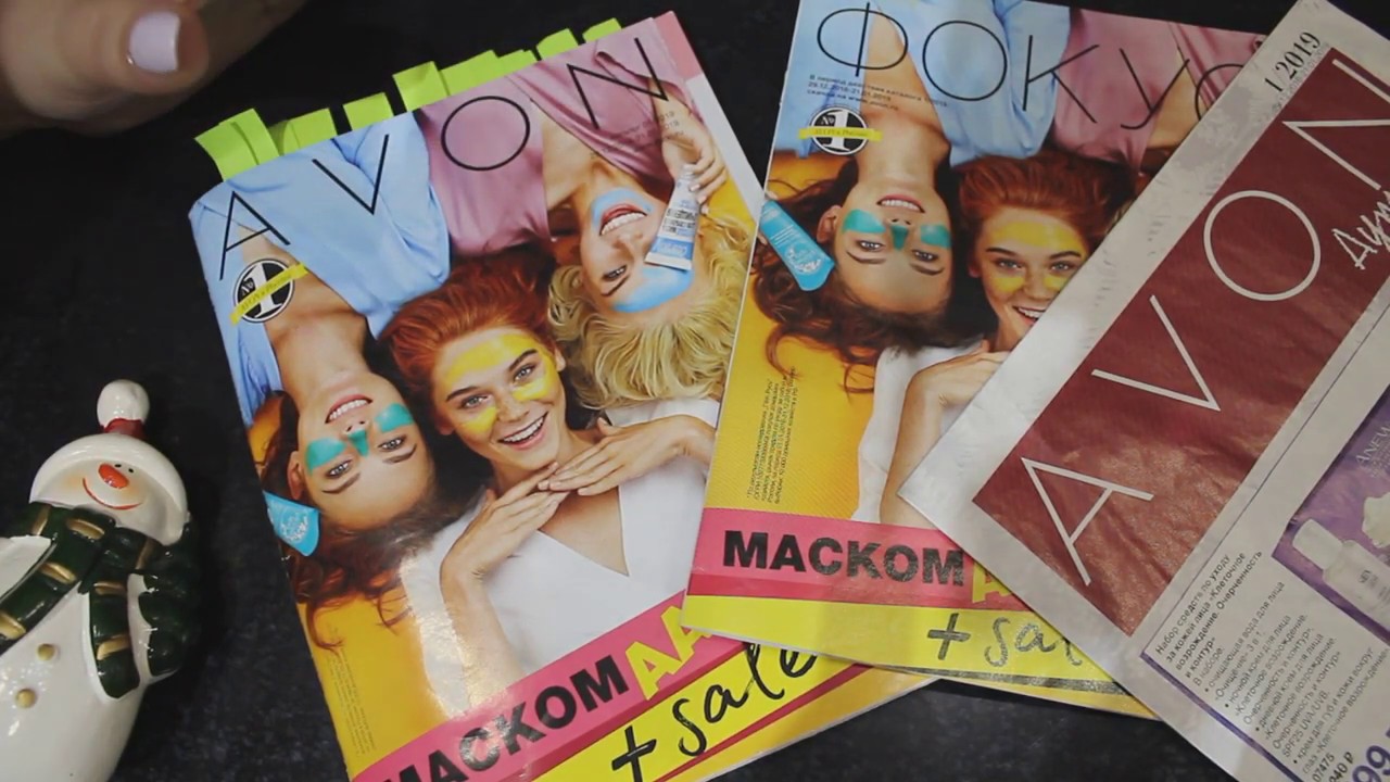 Первый Каталог AVON 2019 СКИДКИ 50% МАСКОМАНИЯ