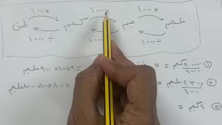 وحدات الكتلة - رياضيات الصف الخامس الفصل الثالث