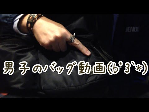 小田敏充さんのバッグの中身♡ What's in my Bag ？no.11