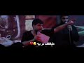 مذبوح الحسين والاحلام مذبوحه سيد فاقد شور مذبوح الحسين والاحلام مذبوحه سيد فاقد شور