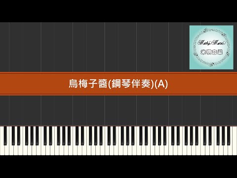 The Dark Plum Sauce (Accompaniment)(A) - 李榮浩(Ronghao Li)