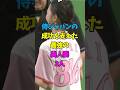 ㊗️170万再生🎉【WBC】侍ジャパンの成功を支えた最強の美人妻3人 #畠山愛理 #深津瑠美 #ゆり香
