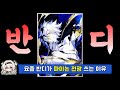 "반디 속도컷 정리해왔습니다!" 반디 전광과 파이논 전광 나눠서 정리 + 파이논 전광이 좋은 이유 [붕괴 스타레일]