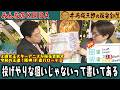 【第431回 井崎脩五郎の反省部屋】２歳女王スターアニスが桜花賞制す 令和の王道！阪神JF直行ローテV /板津さん見事的中！投げやりな狙いじゃないって書いてある…【桜花賞】
