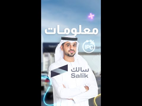 معلومات سالك