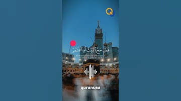 إن الصفا و المروة من شعائر الله 🤍🕋 تلاوه خاشعة من سورة البقرة الآية 158 للقارئ فارس عباد