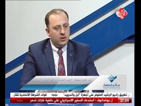 مال واستثمار توزيع رواتب موظفي الدولة عن طريق البطاقة الالكترونية