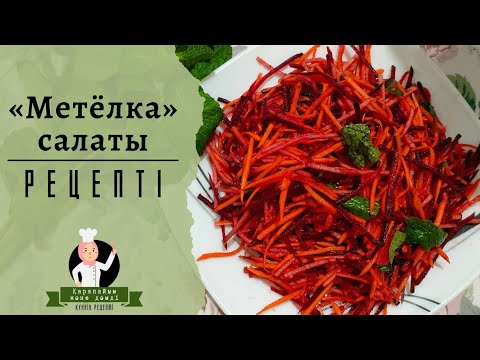 САЛАТ ДЛЯ ПОХУДЕНИЯ | ИНТЕРЕСНЫЙ И ПОЛЕЗНЫЙ САЛАТ | Салат, который должны есть каждый день