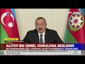 Azerbaycan Cumhurbaşkanı İlham Aliyev BM Koronavirüs Özel Oturumunda Konuştu