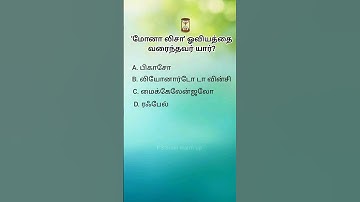 Interesting questions logical questions Tamil questions gk questions #generalknowledgequestions #iq