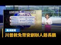 黃國昌選舉活動