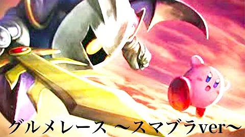 グルメレース曲作業用 Mp3