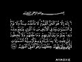 آية الكرسي بصوت الشيخ ماهر المعيقلي جوده عاليه وبدون إعلانات 