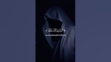 أَرَأَيْتَ الَّذِي يَنْهَى ) #سورة_العلق  (القارئ:إدريس ابكر (شكرا على الدعم بارك الله فيكم