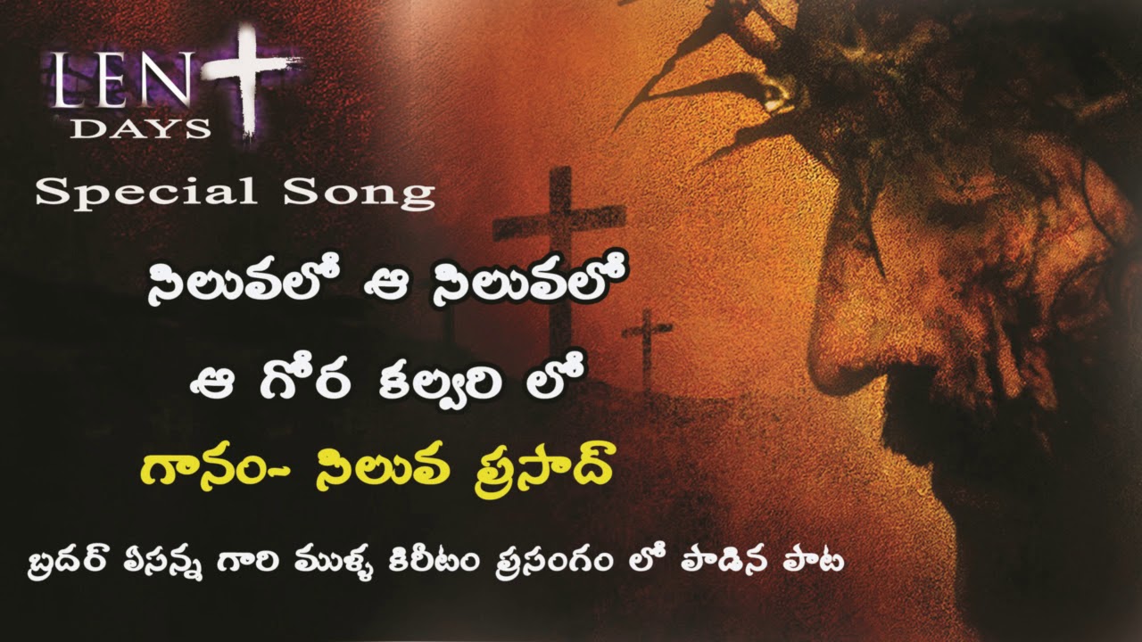 Siluvalo aa siluvalo Song II Lent Days special song