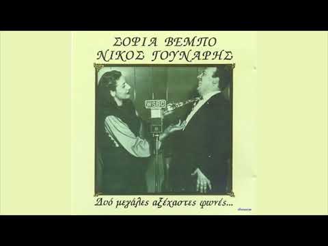 Nikos Gounaris - Mussolini's Fool in Rome - Official Audio Version
