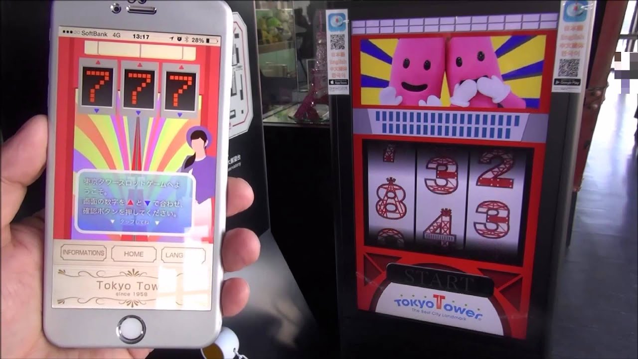 東京タワー 景観案内アプリ スロットゲームの遊び方 Youtube