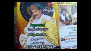 Urs Chandio Old Songs Dahoon Bude To Munhjon Tavak Ali Bozdar