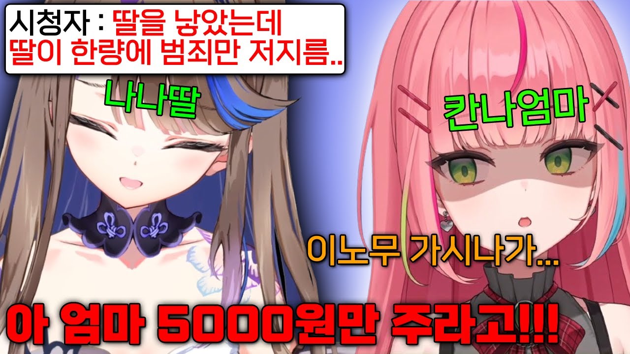 한량,극악,금쪽이 딸칸나와 육아초보 나나마마 ㅋㅋㅋㅋㅋㅋㅋㅋㅋㅋ