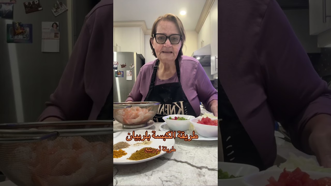 ‏طريقة الكبسة بالروبيان