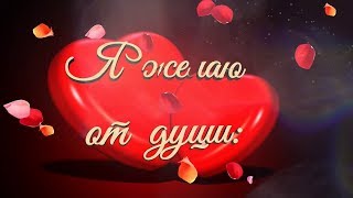 трогательное поздравление со свадьбой , плакали все!до слез.красиво.оригинальное. трогательное поздравление со свадьбой , плакали все!до слез.красиво.оригинальное.
