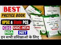 Upsc Pcs Prelims Practice Series by Drishti Ias || Drishti Ias Prelims Practice Series Latest #exam