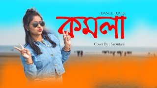 Komola - Dance Cover Bengali Folk Song Music Video 2021 Panchforon Sayantani Chakraborty