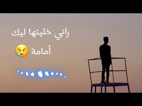 khalitha lik amana khalitha lik amana