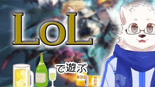 メイヘムがやりたいよる【League of Legends】