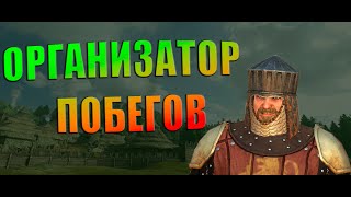 : Mount & Blade II -   [4]