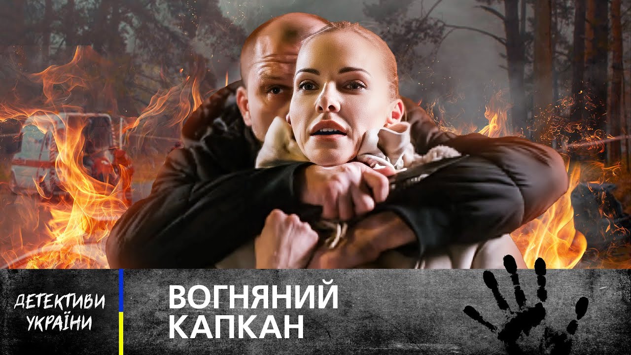 👑☠️Кто лишил жизни КОРОЛЕВУ? Наследница – ДЕТЕКТИВЫ УКРАИНА – ФИЛЬМ 2024 – ДЕТЕКТИВ СЕРИАЛ