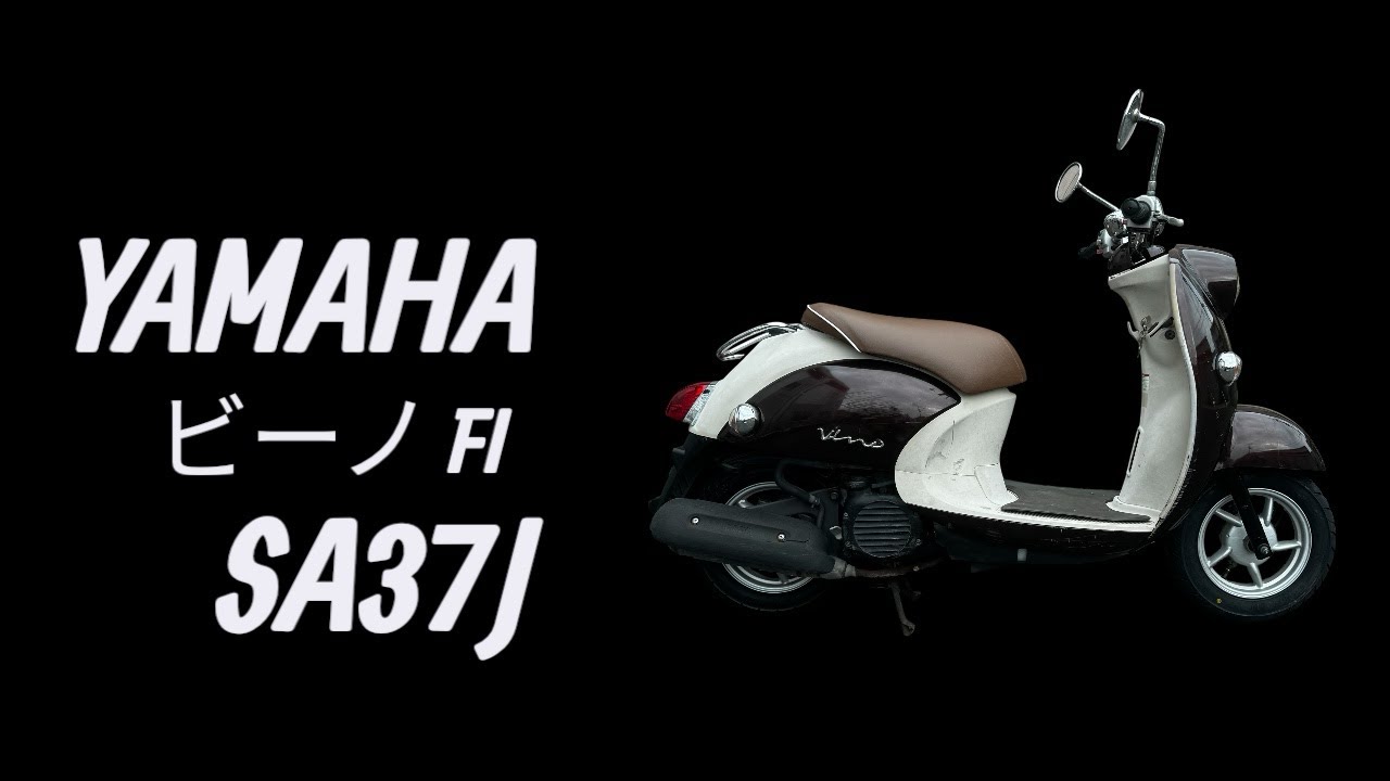2055km ☆始動動画あり☆ ビーノ SA37J ヤマハ 原付兵庫