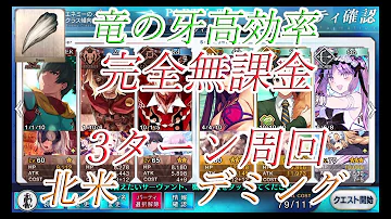 Fgo ニューシカゴ