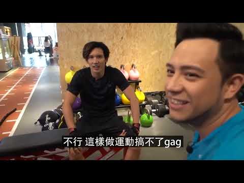 BOYZ 關智斌/張致恒 - Kenny 狂操 Steven @ Eliment Fitlax
