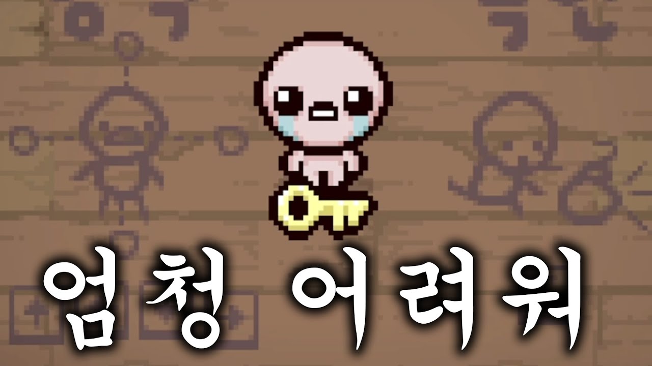 [아이작] 바로 지금, 증명 할 시간이 온 것 같다.