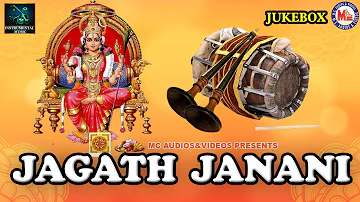 Jagath Janani |  Nadhaswaram & Tavil Instrument Music | Audio JukeBox | Instrument Music