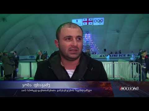 ქუთაისში სპორტის ააიპს ახალი ხელმღვანელი ჰყავს