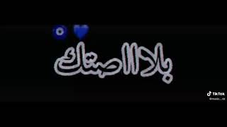 نشوفك مع وحداخر نقتلك